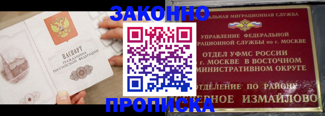 прописка поиск в Новочебоксарске