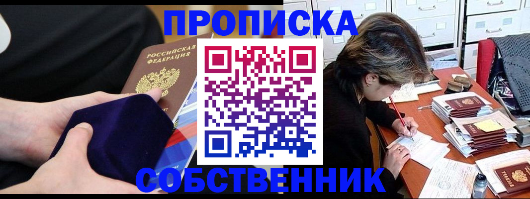временная регистрация в квартире в Новочебоксарске