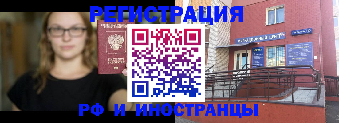 прописка поиск в Новочебоксарске