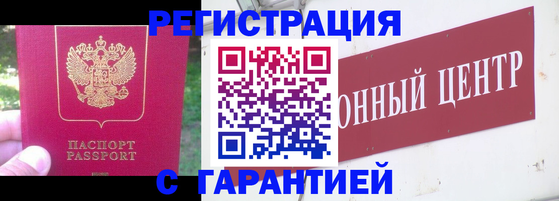временная прописка в Новочебоксарске