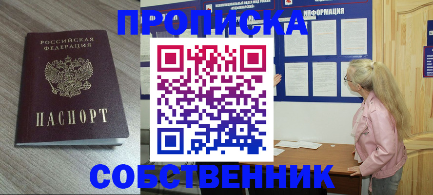 прописка для военкомата в Новочебоксарске