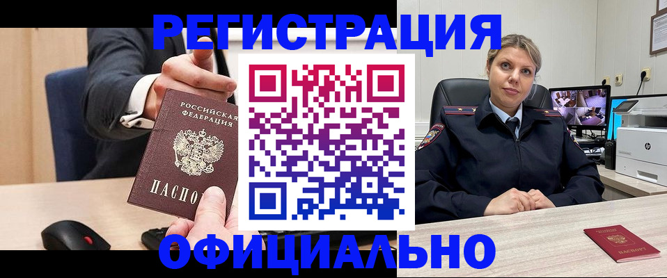 временная регистрация госуслуги в Новочебоксарске