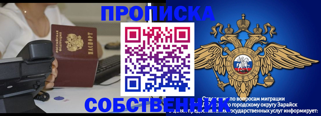 временная регистрация для всех в Новочебоксарске